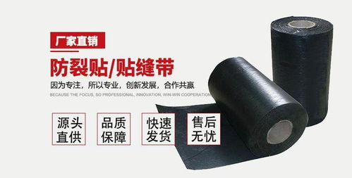 婁底自粘性抗裂貼 股份企業的技術革新與品質承諾
